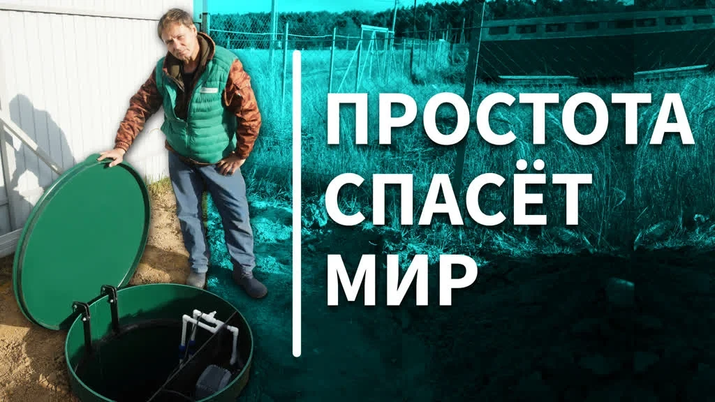 Септик КИТ 4П 700 | монтаж, обслуживание, консервация